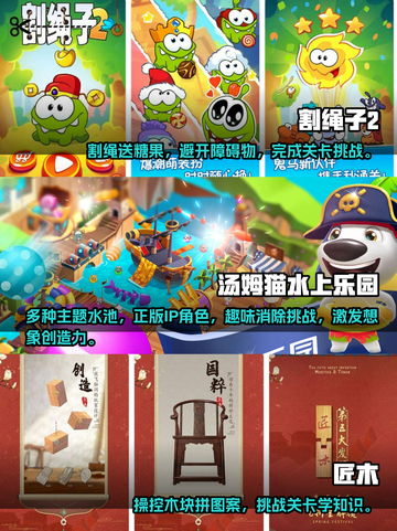 小学生必玩🔥2023超赞游戏合集🎉截图2