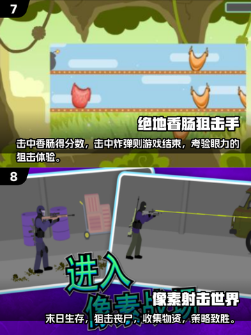 🔥十大经典狙击游戏盘点💥单机玩家不容错过！🎮截图4