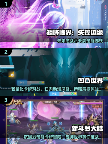 🔥2025最火卡牌手游合集！策略王者必玩👑截图2