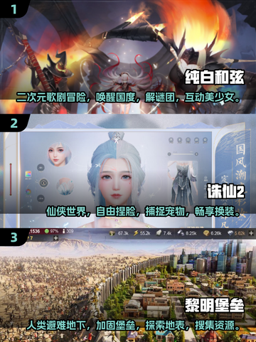 2025必玩手游合集💥未来最🔥的游戏都在这！截图2