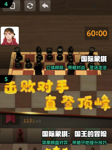 🔥2025最火国际象棋手游💥截图3