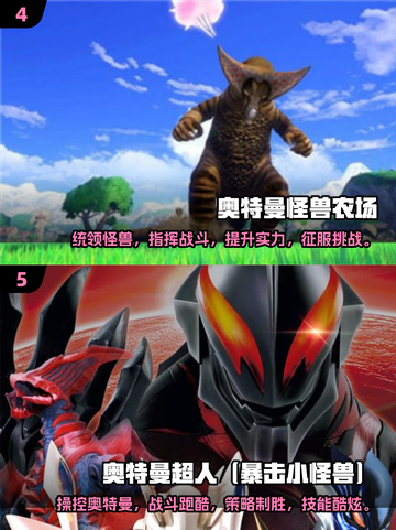 🔥2024必玩奥特曼手游排行🌟📌截图3
