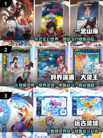 🔥2025超耐玩养成手游TOP榜💥🎮截图2