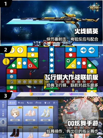 🔥3人必玩神级游戏Top榜💥截图2