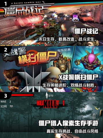 🎮2016经典横版射击僵尸游戏合集来袭！🔥截图2