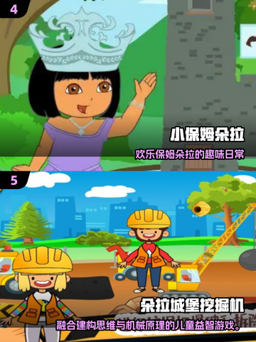 2025朵拉游戏TOP榜🔥这些必玩！🎮截图3