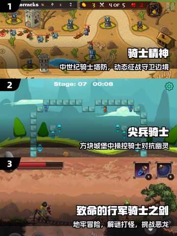 🔥2025最燃骑士单机游戏推荐🎮截图2