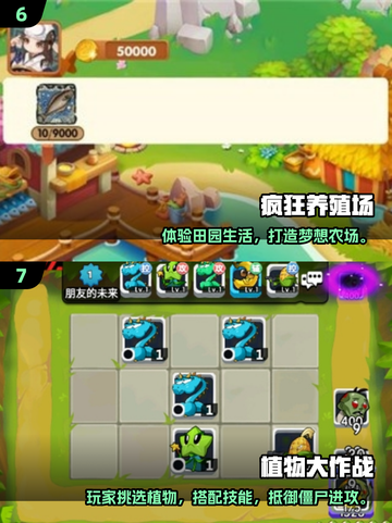 🌱2025超好玩植物手游推荐！下载攻略来啦！🎮🌿截图4