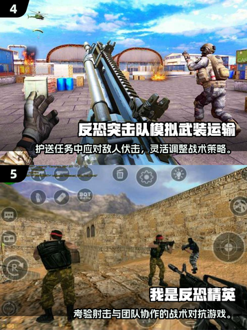 🔥2025最热血反恐游戏推荐！🎮截图4