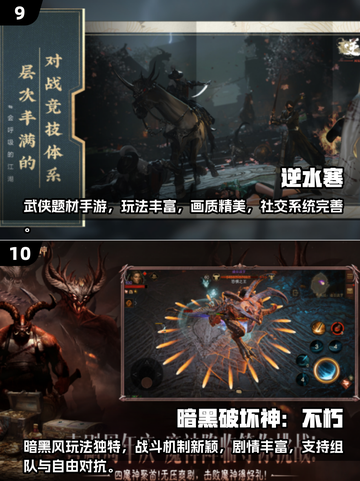 🔥2025必玩3A手游Top10榜单🎮截图5