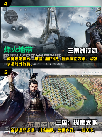 💥2025必玩大型网游🔥高质量新游戏榜单来袭！🎮截图3