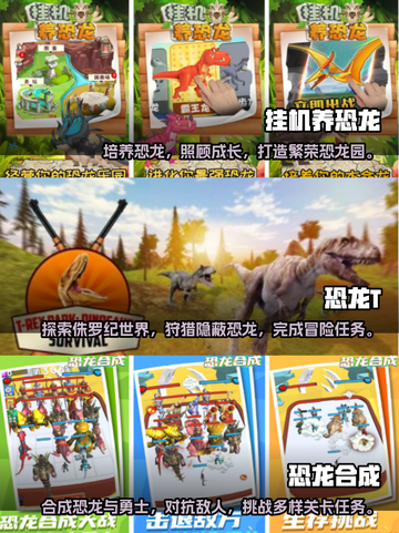 🔥2025最受欢迎恐龙手游大揭秘🦖截图2
