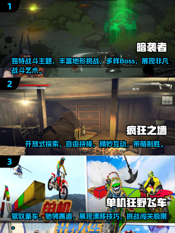 🔥2025必玩单机游戏排行🎉无网下载攻略来啦！截图2