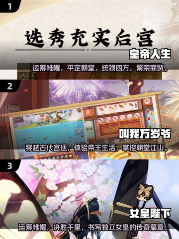 2024超🔥当皇帝游戏推荐，玩到停不下来！🎮截图2