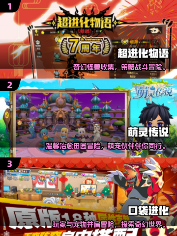 🔥2025最耐玩宠物超进化手游榜！🎮✨截图2