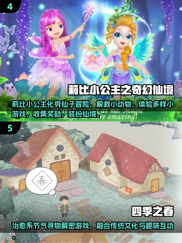 🎉儿童节必玩！2025超全小游戏清单来啦～截图3