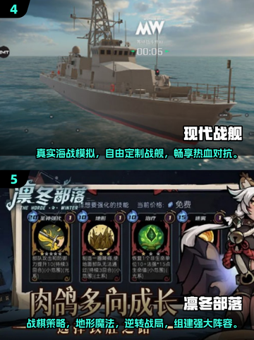 2025最🔥手机策略游戏推荐，好玩到停不下来！🎮截图3