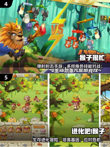 🔥2025黑猴子手游合集来了！🎮截图3