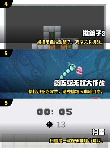 🔥一年级宝宝最爱玩的20个超萌游戏推荐！🎮✨截图3