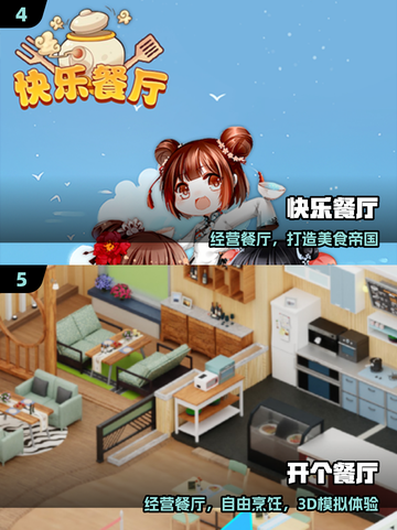 🔥2025最火餐厅经营游戏💥截图3