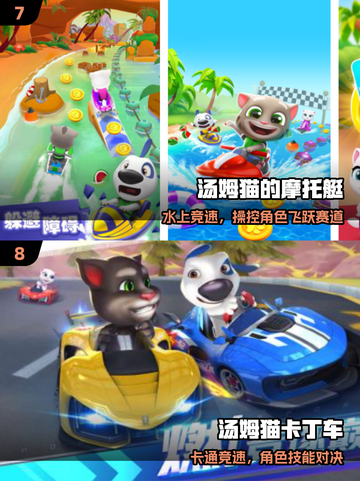 🔥汤姆猫安吉拉新游爆料！🎮2025必玩清单截图4
