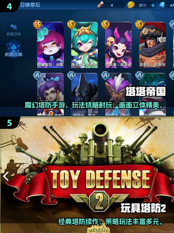 🔥加农炮+雷达塔防游戏大集合！2025经典神作💥🎮截图3