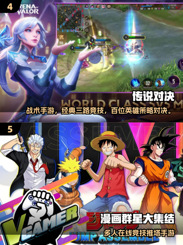 🔥2025最燃5v5手游推荐来了！🎮竞技对战爽到爆💥截图3
