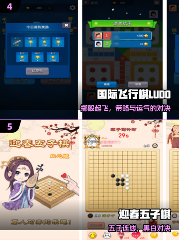 🔥2025最火象棋手游下载来袭！♟截图3