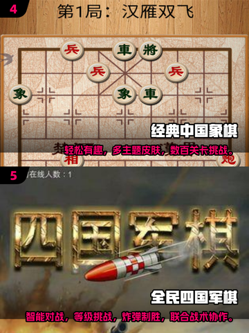 2025适合老年人的趣味游戏推荐🎮坐着也能玩！截图3