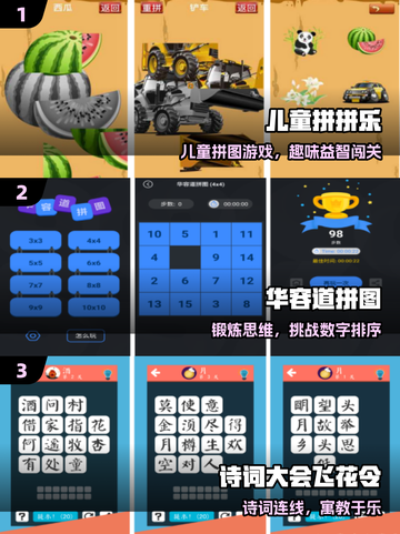 🔥2025免费儿童手游TOP榜！7-10岁宝宝超爱玩🎮截图2