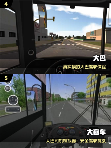 2025最火大巴游戏推荐🔥玩到停不下来！🚌🎮截图3