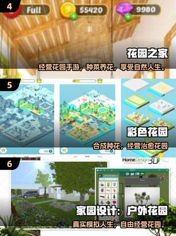 🌼超经典种花游戏合集2025来袭！截图3