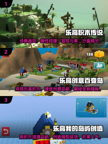 🔥2025超耐玩乐高游戏下载推荐 Tops必玩排行分享🎉截图2