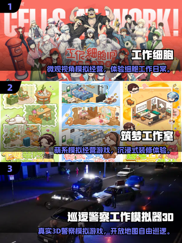 🔥2025超好玩工作游戏合集💼🎮截图2