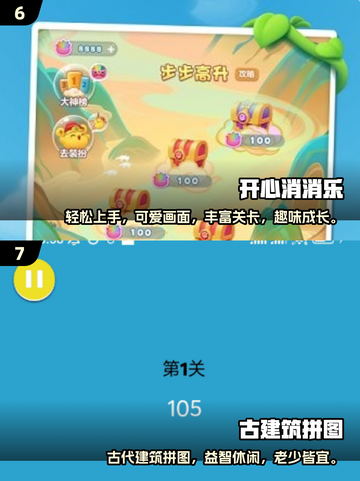 🔥2025超火小内存游戏合集💥🎮截图4