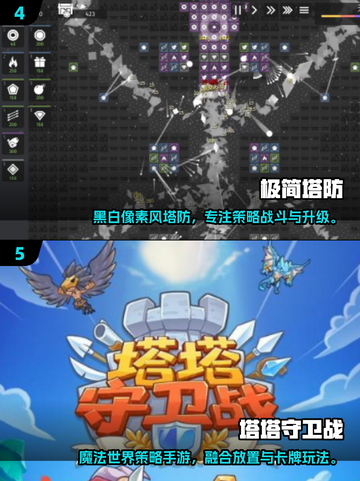 🎮怀旧塔防手游TOP榜！单机经典全收录🔥截图3