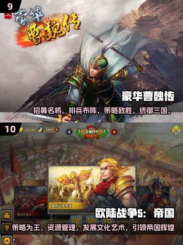 🔥2024十大即时战略单机游戏下载推荐🎉截图5