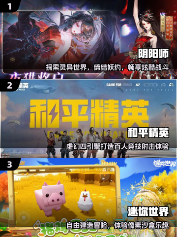 🔥2025最火特效手游TOP榜💥截图2