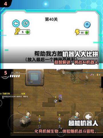 🔥2025最火机器人游戏大揭秘！🎮经典+新潮全都有💥截图3