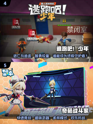 🔥2025最受欢迎竞技游戏下载大全🎮截图3