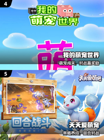 🐾2025最火萌宠游戏TOP榜！🔥截图3