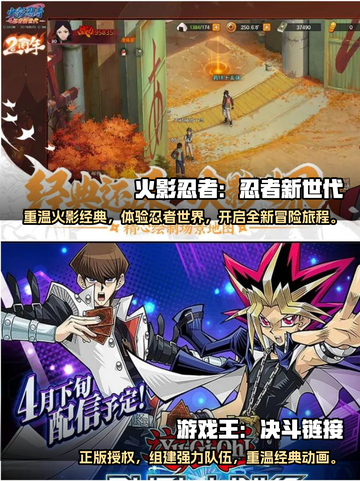 🔥2022超好玩动漫手游推荐下载🔗截图3