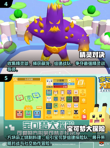 2025爆火抓宠游戏推荐🎮经典宠物游戏下载来袭！截图3