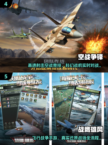 2025热门二战飞机手游🔥2D空战射击推荐🎮截图3