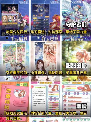 2023女生必玩🔥热门网游合集🎮截图2