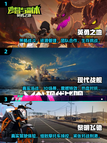 🔥2025年最🔥网游排行🌟人气游戏等你来战！截图2