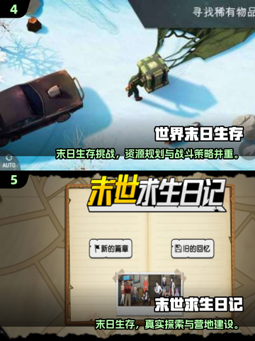 🔥2025爆款末世游戏推荐！ survival游戏迷必看💥截图3