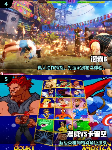 🔥2025必玩12人街霸游戏榜单来袭！🎮截图3