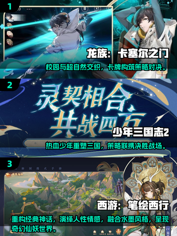 2025最受欢迎回合制卡牌游戏🔥排行榜来了！截图2