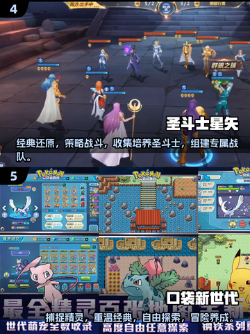 2025超🔥动漫游戏排行❗📌必玩截图3